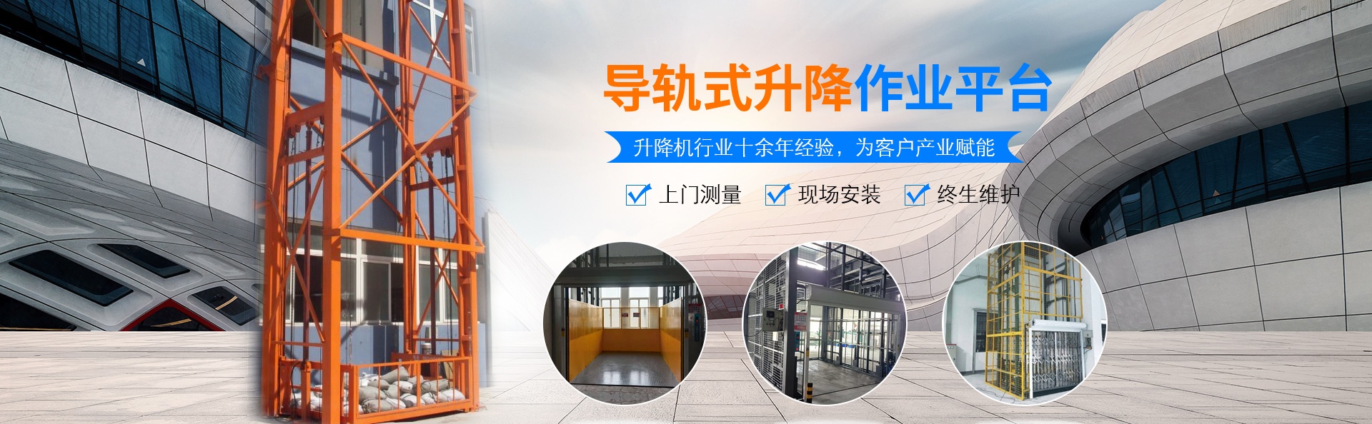 莱城升降货梯厂家