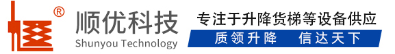 莱城顺优升降科技有限公司